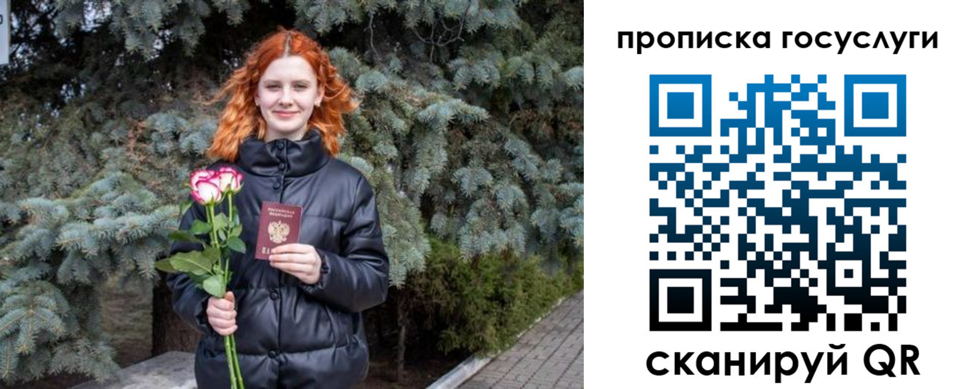 регистрация в Благовещенске